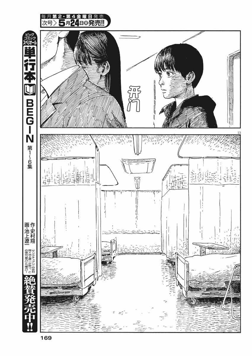 第 13 页