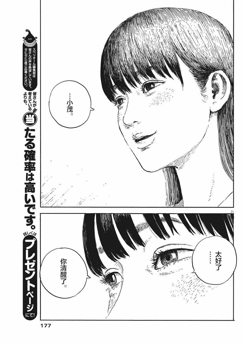第 21 页