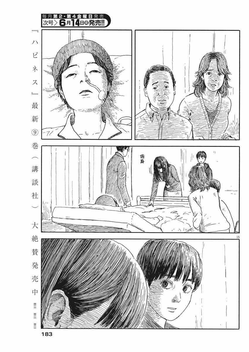 第 15 页