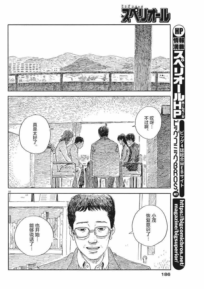 第 18 页