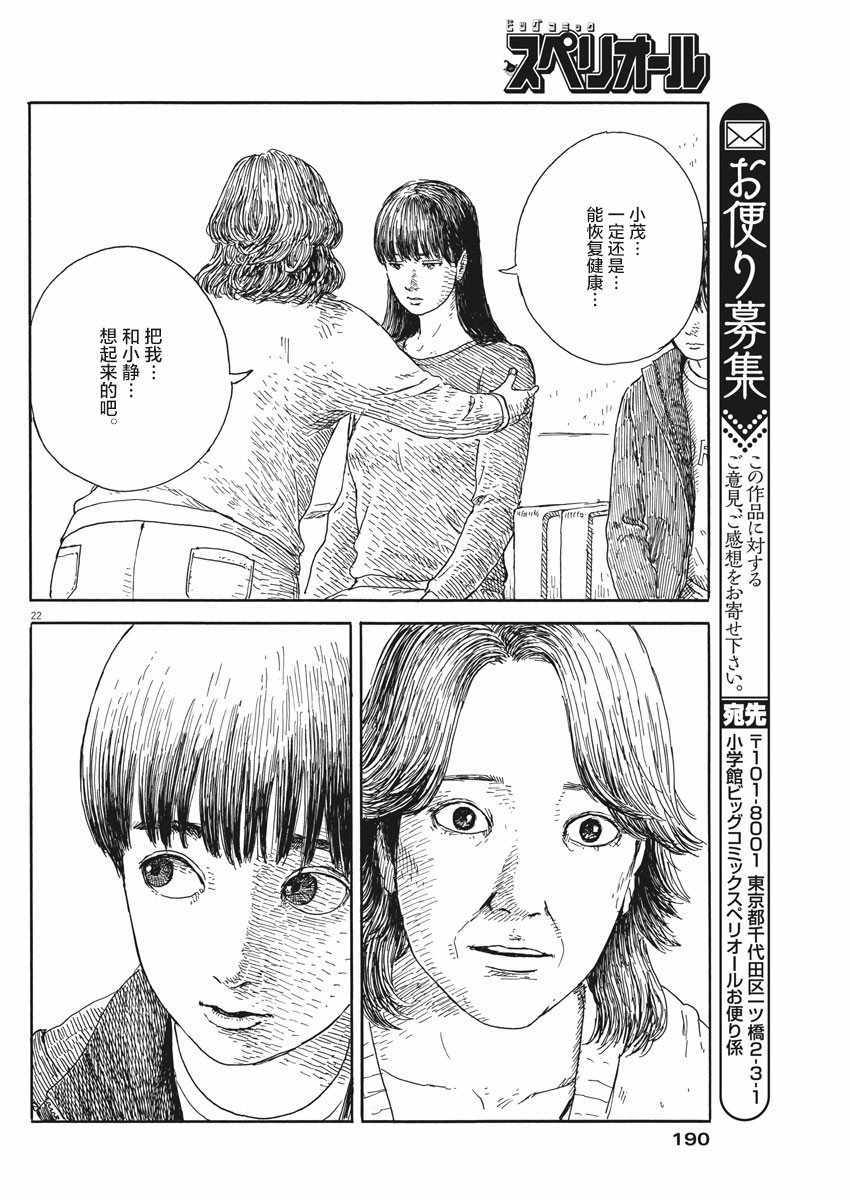 第 22 页