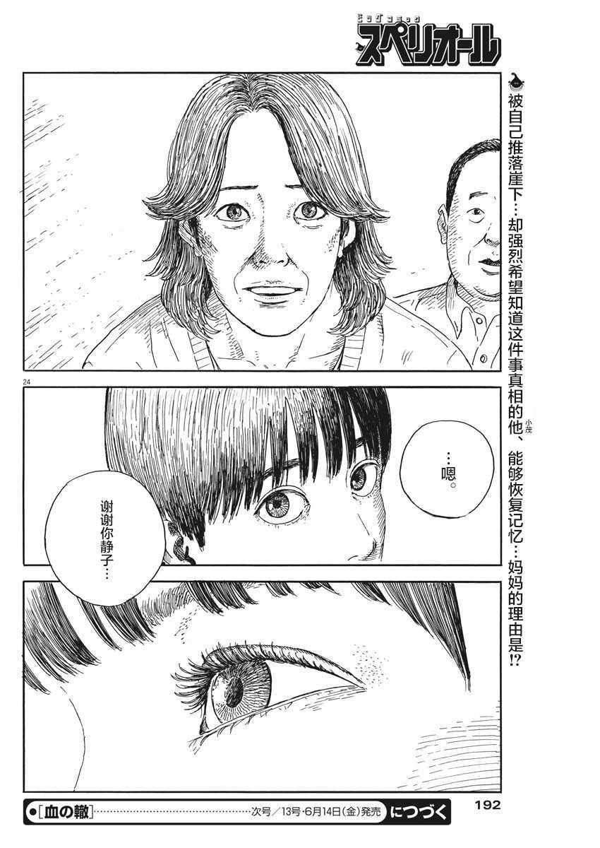 第 24 页