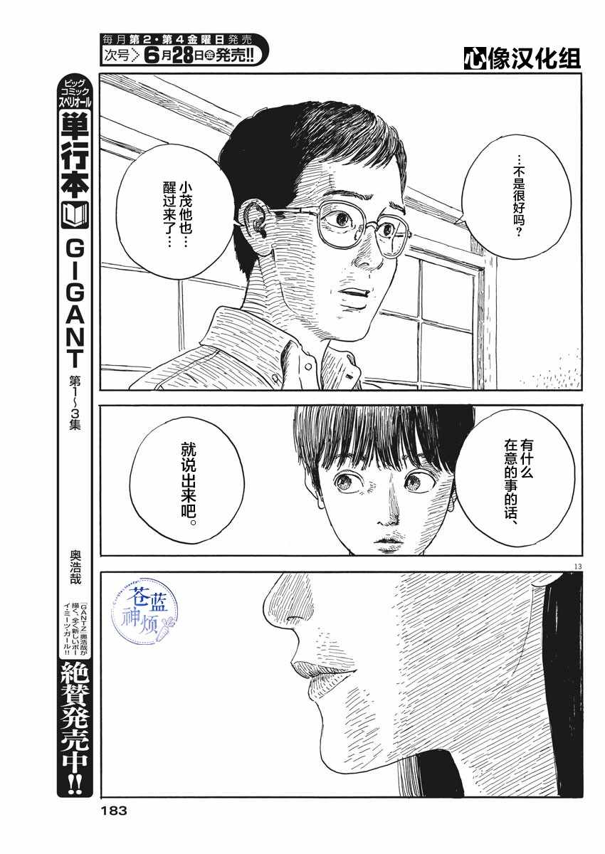 第 13 页