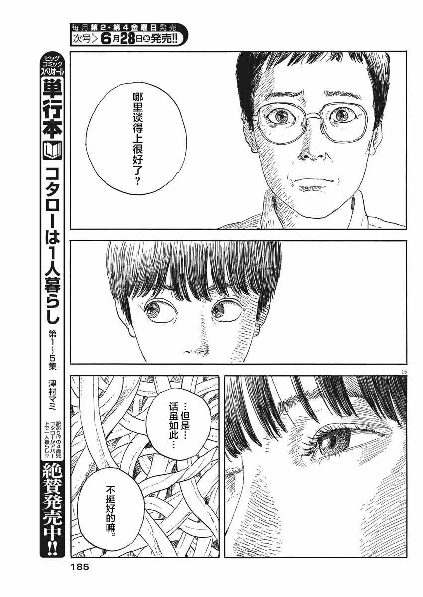 第 15 页