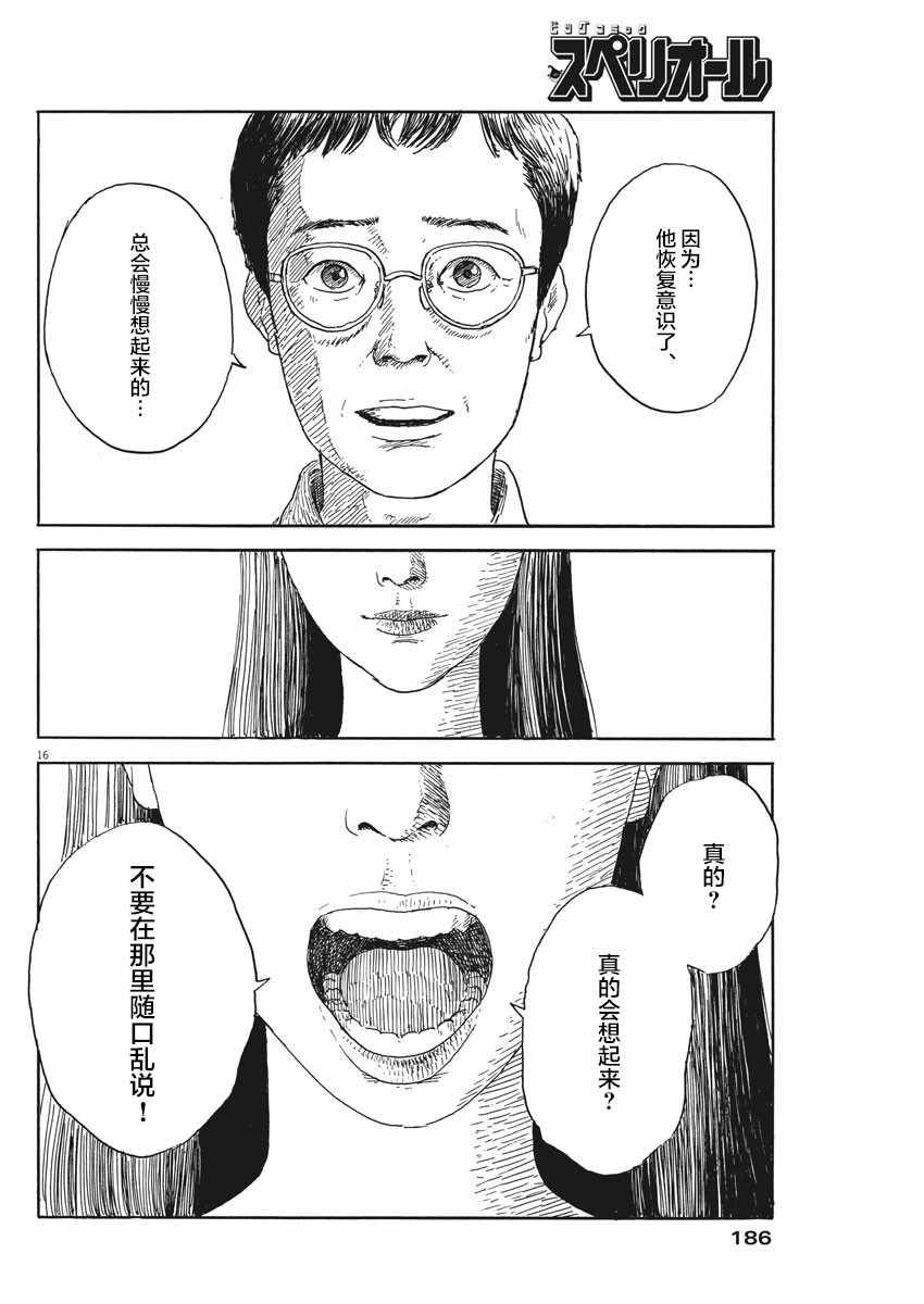 第 16 页
