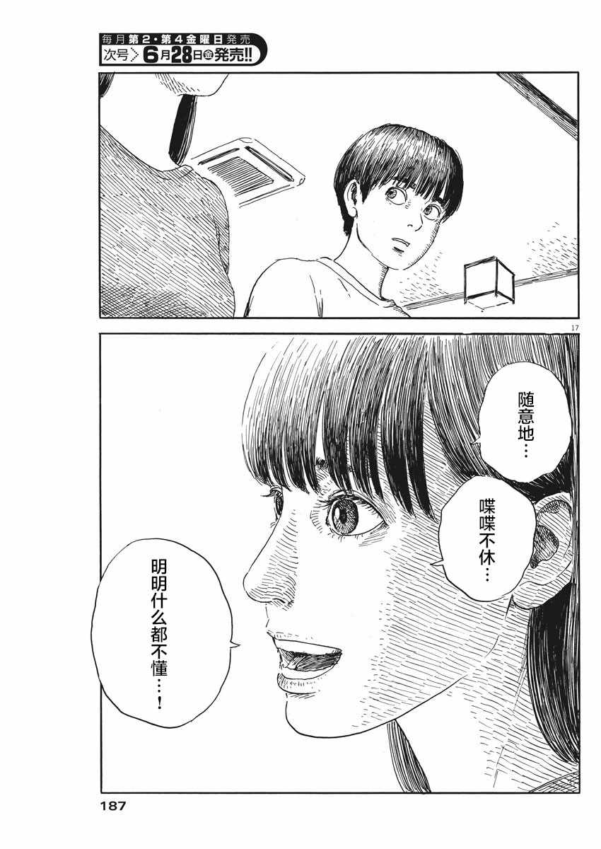 第 17 页