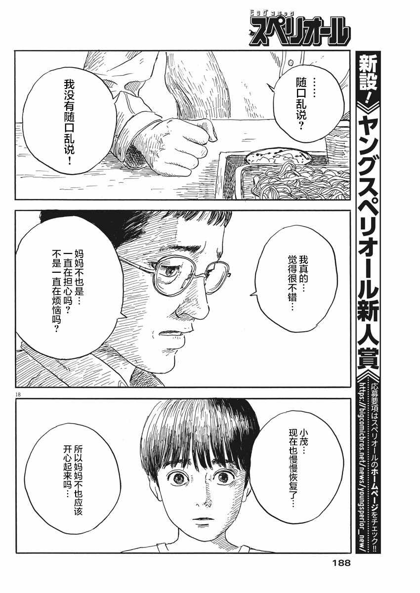 第 18 页