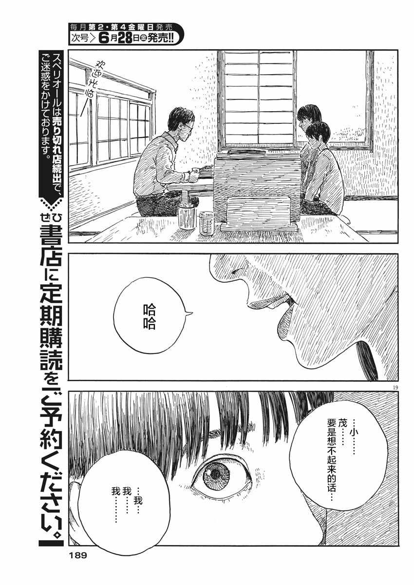 第 19 页