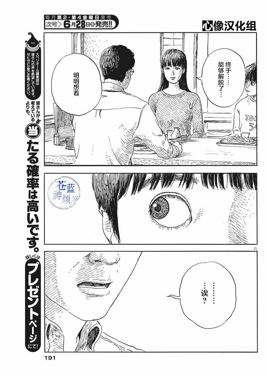 第 21 页