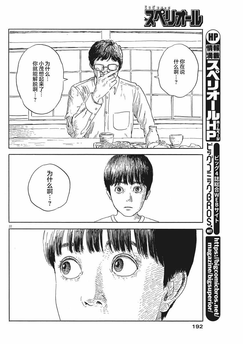 第 22 页