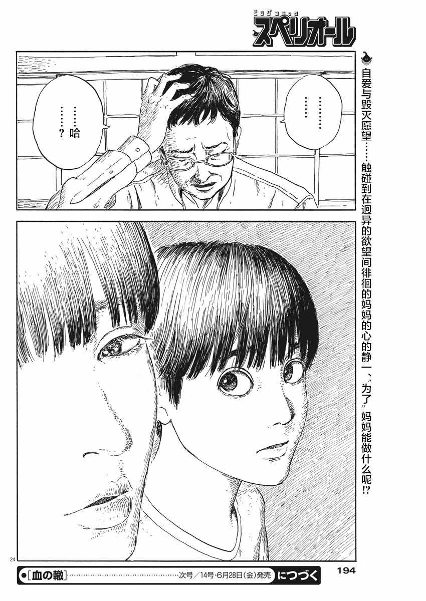 第 24 页