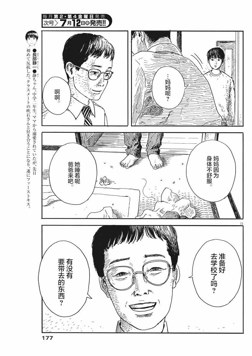 第 11 页
