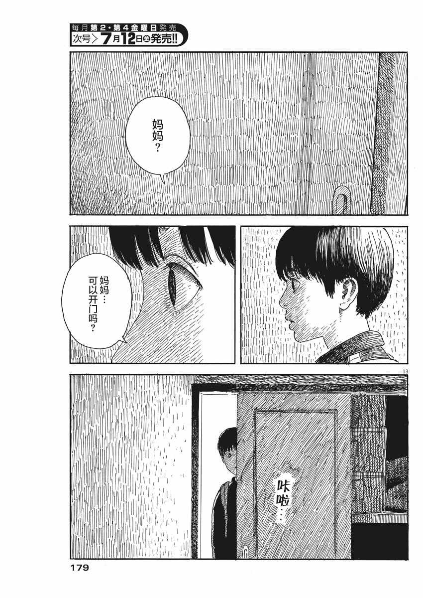 第 13 页