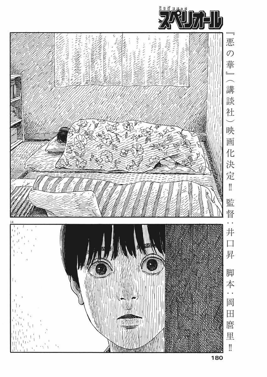 第 14 页