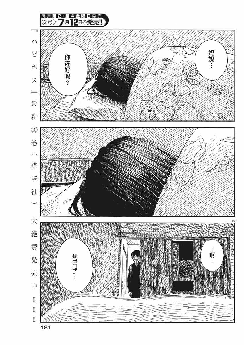 第 15 页