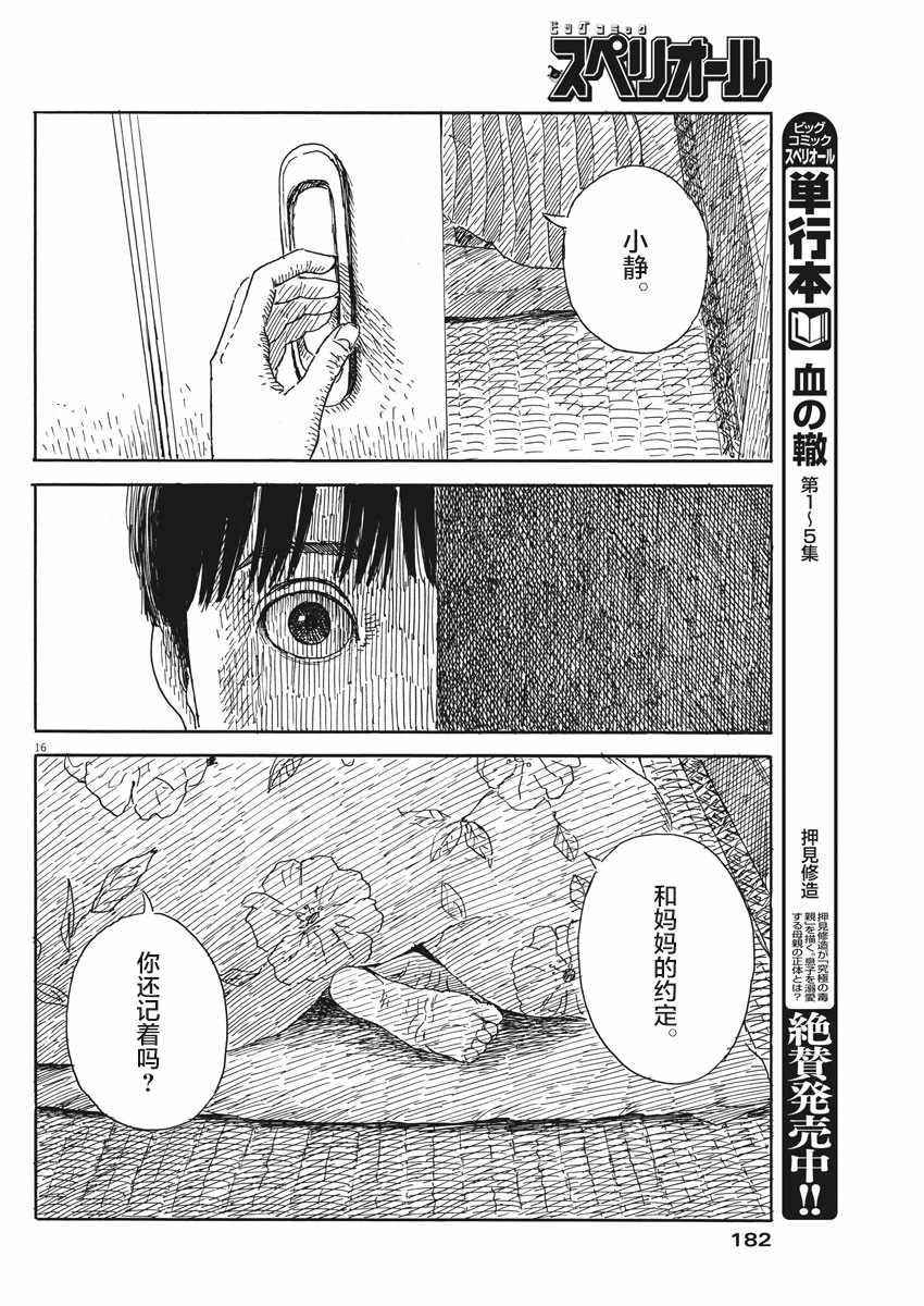 第 16 页