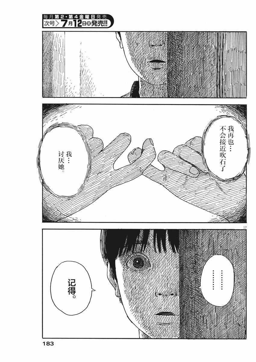 第 17 页