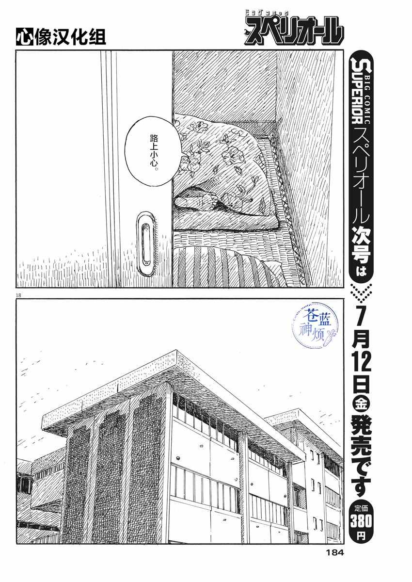 第 18 页