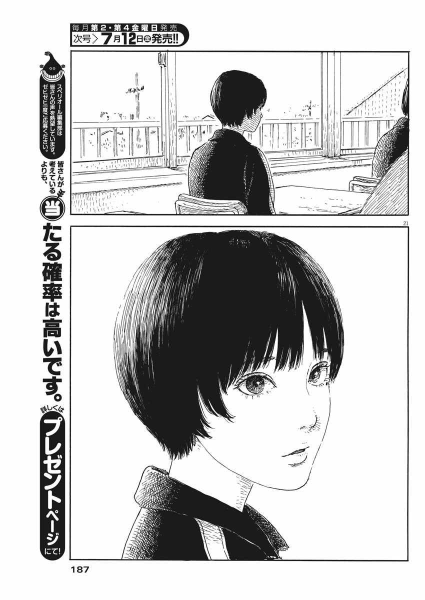 第 21 页