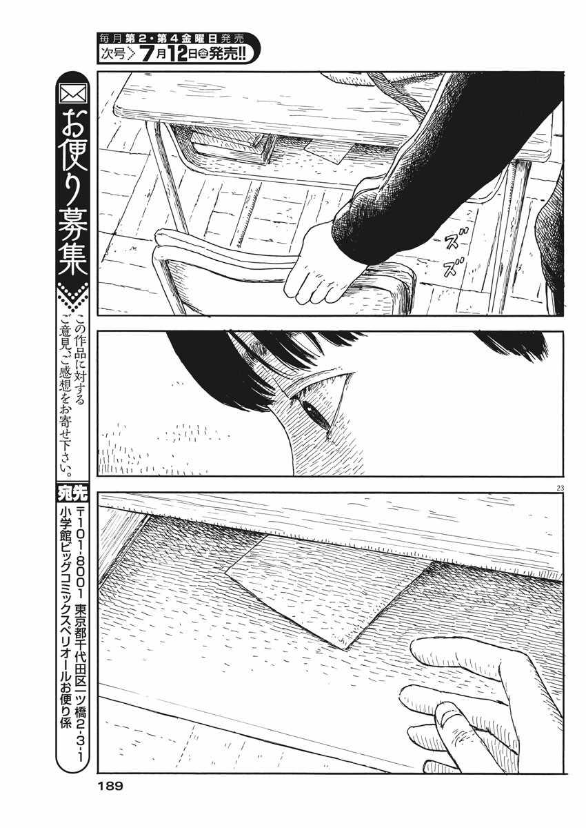 第 23 页
