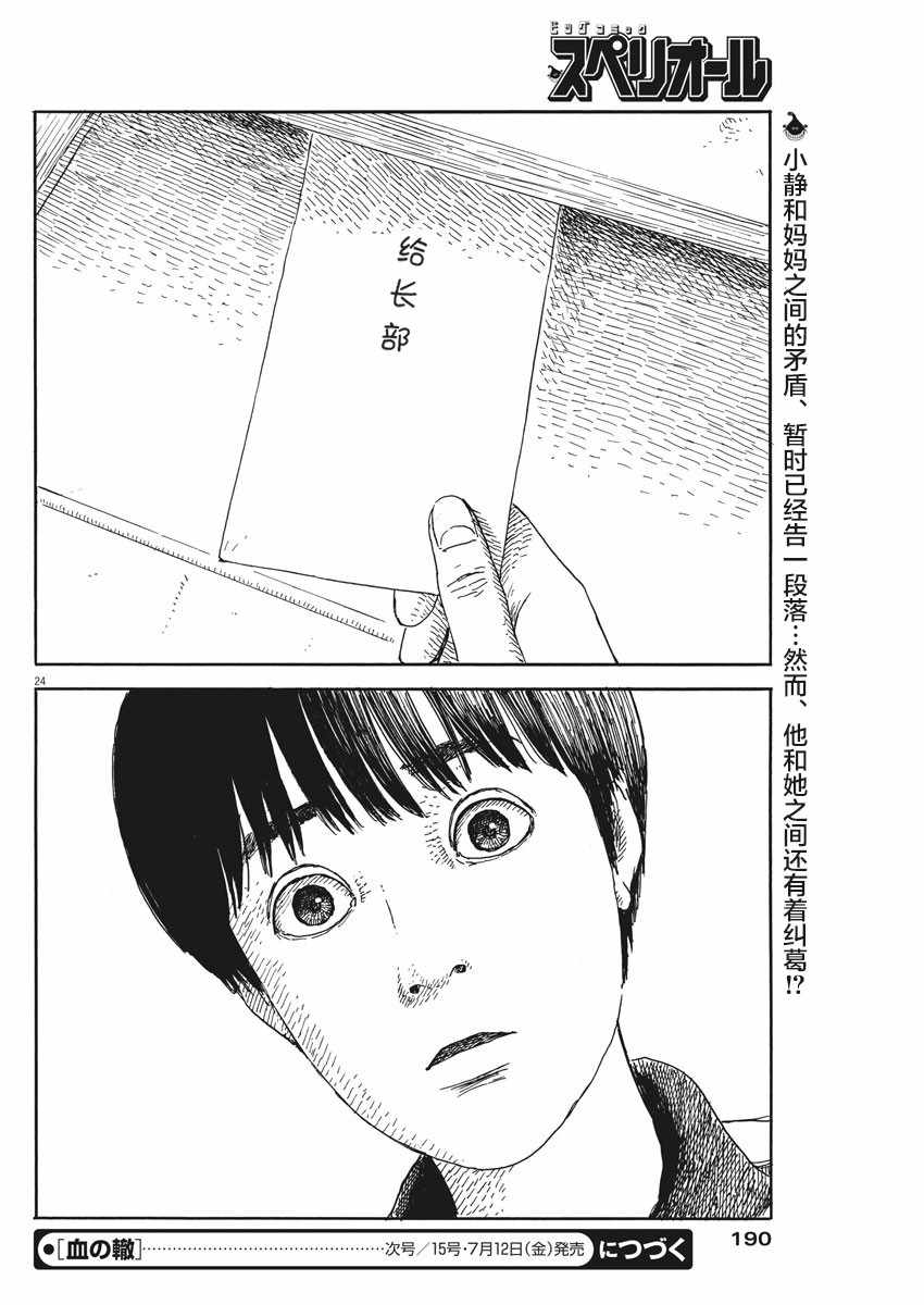 第 24 页