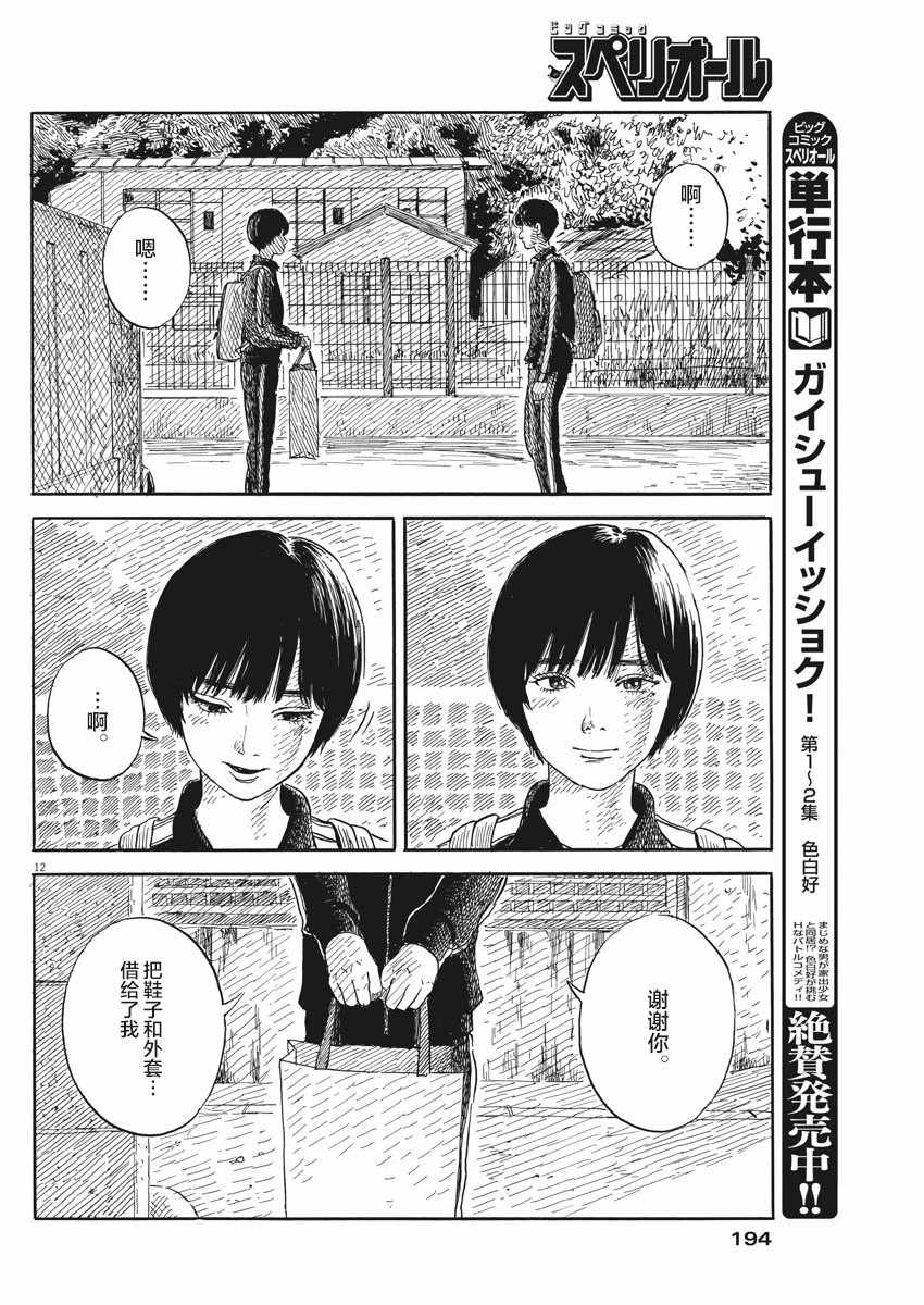 第 12 页