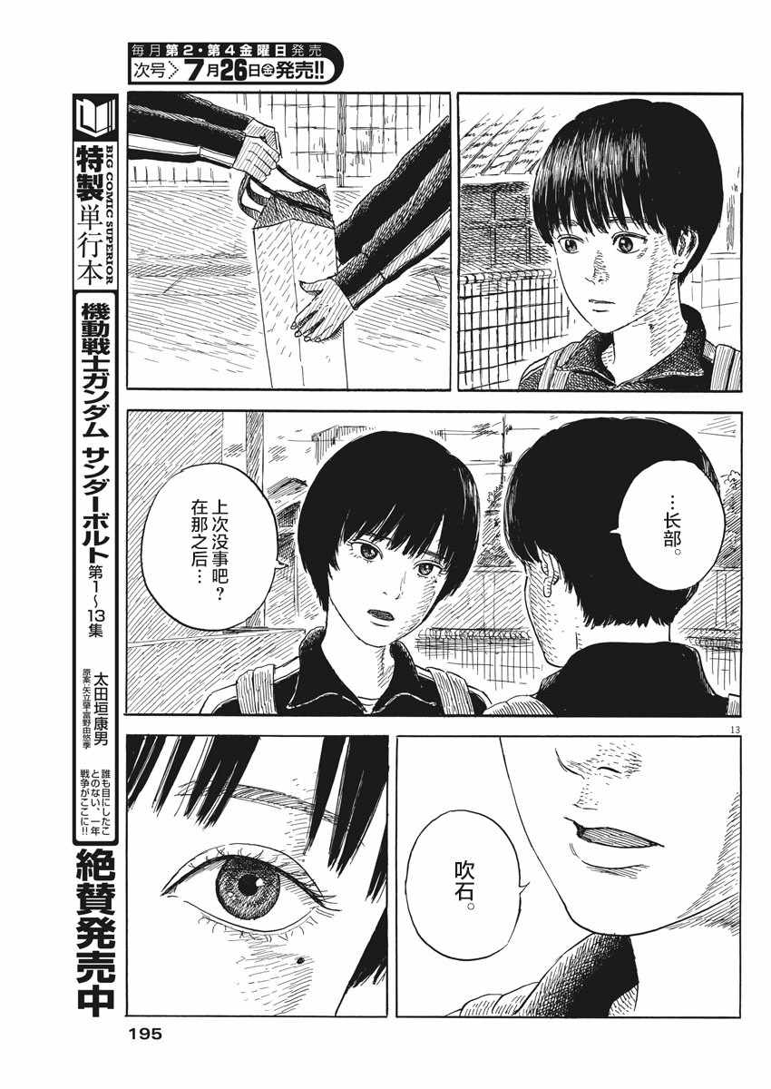 第 13 页