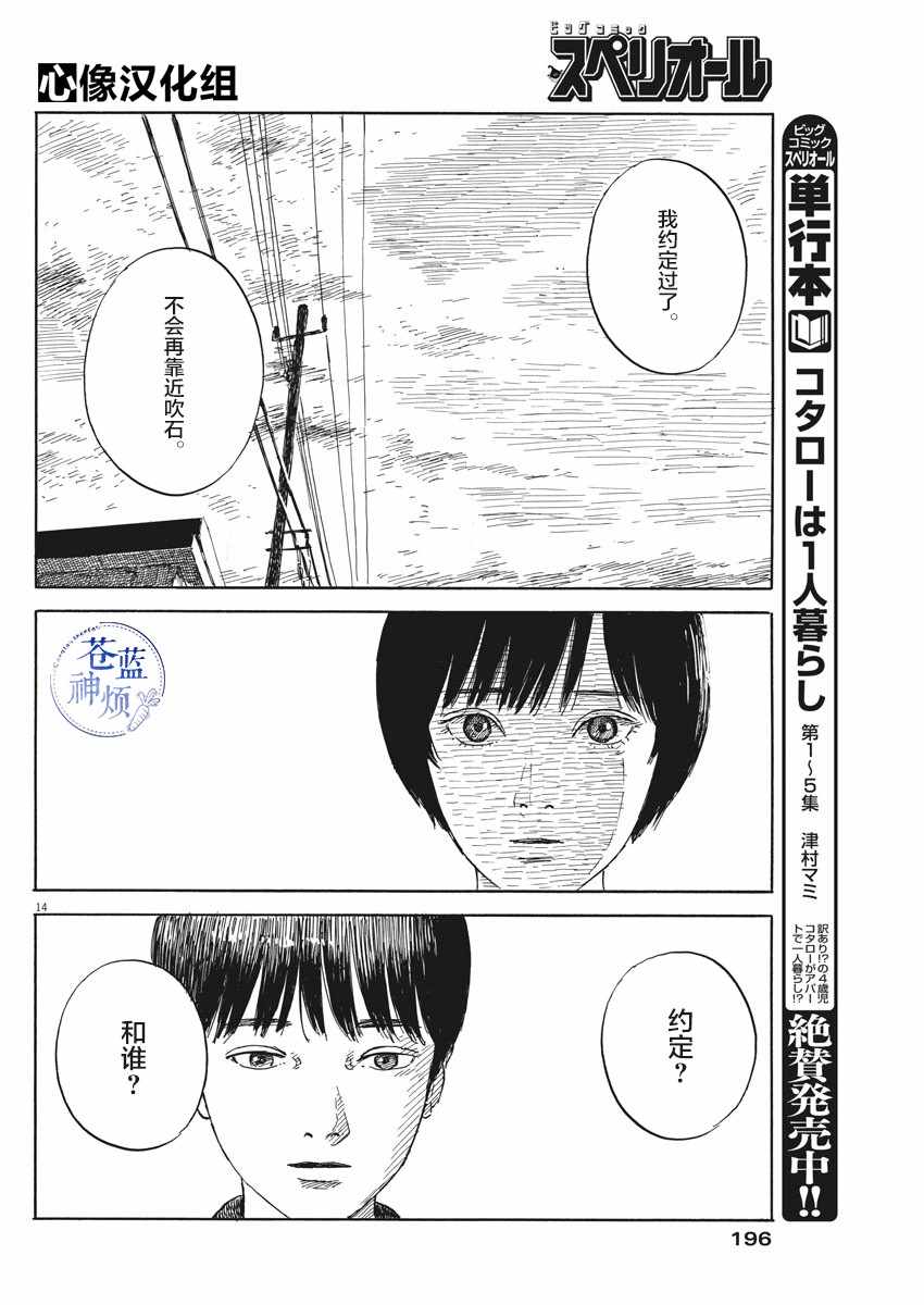第 14 页