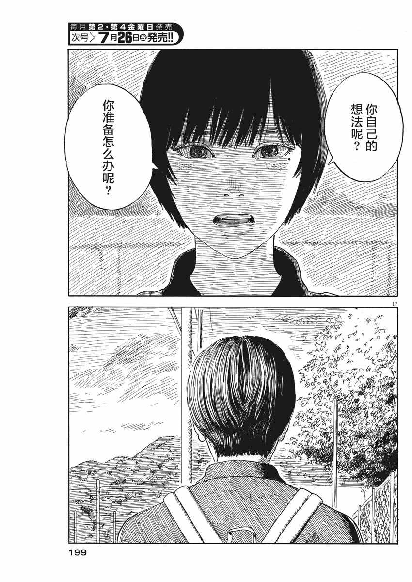 第 17 页