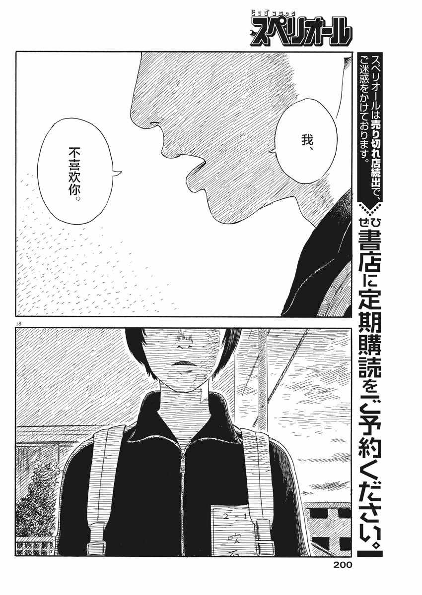 第 18 页