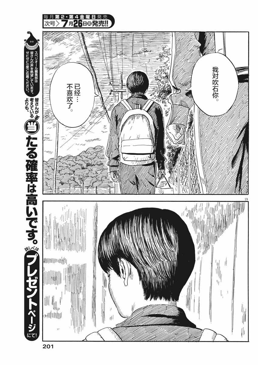 第 19 页