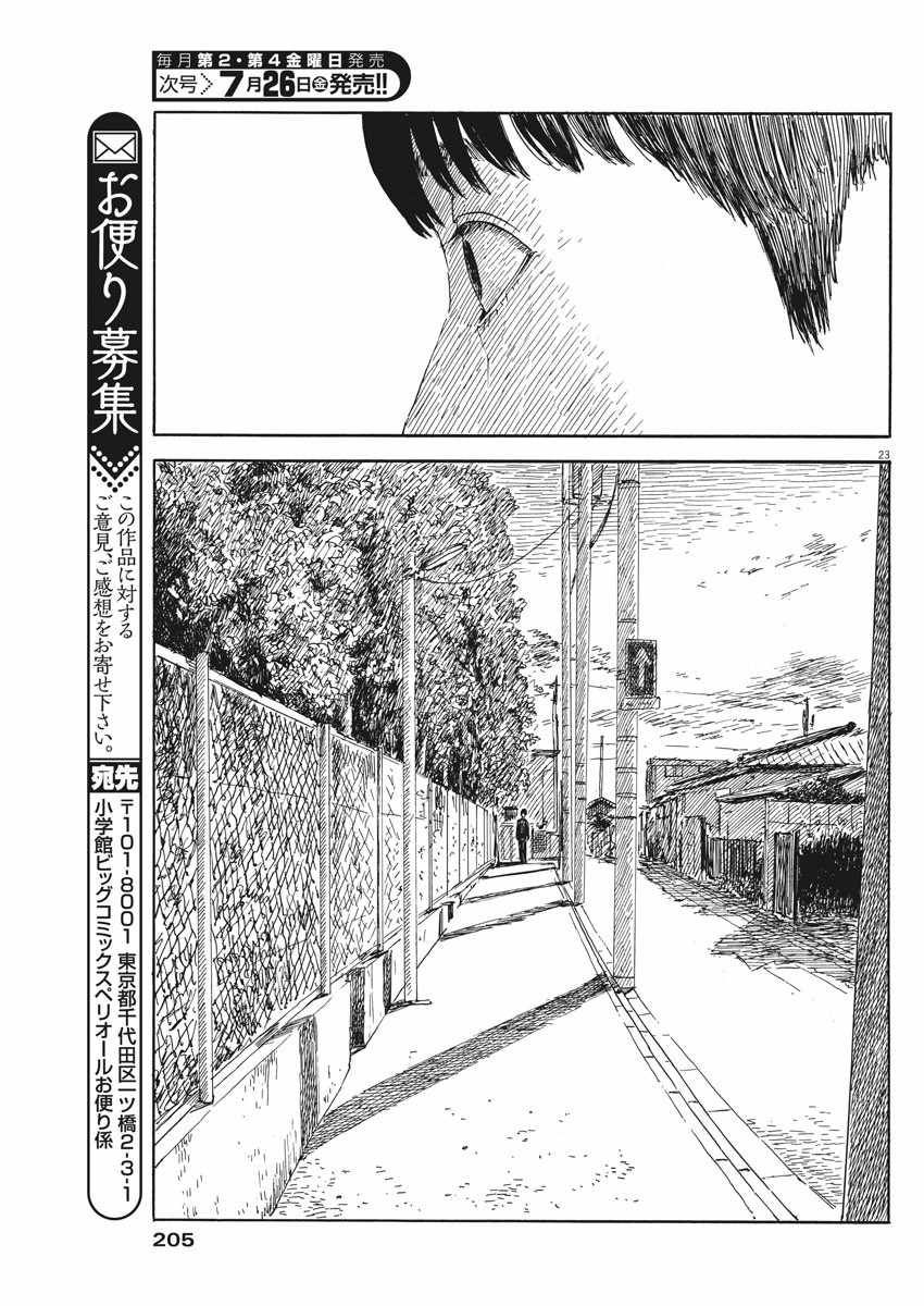 第 23 页