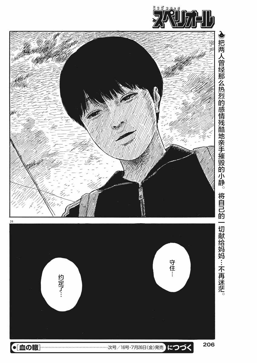 第 24 页
