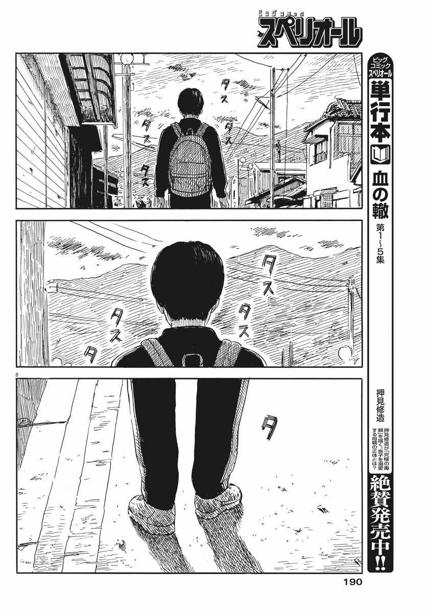 第 8 页