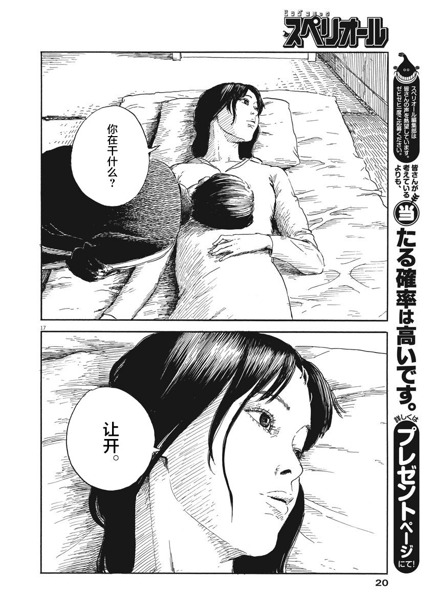 第 18 页