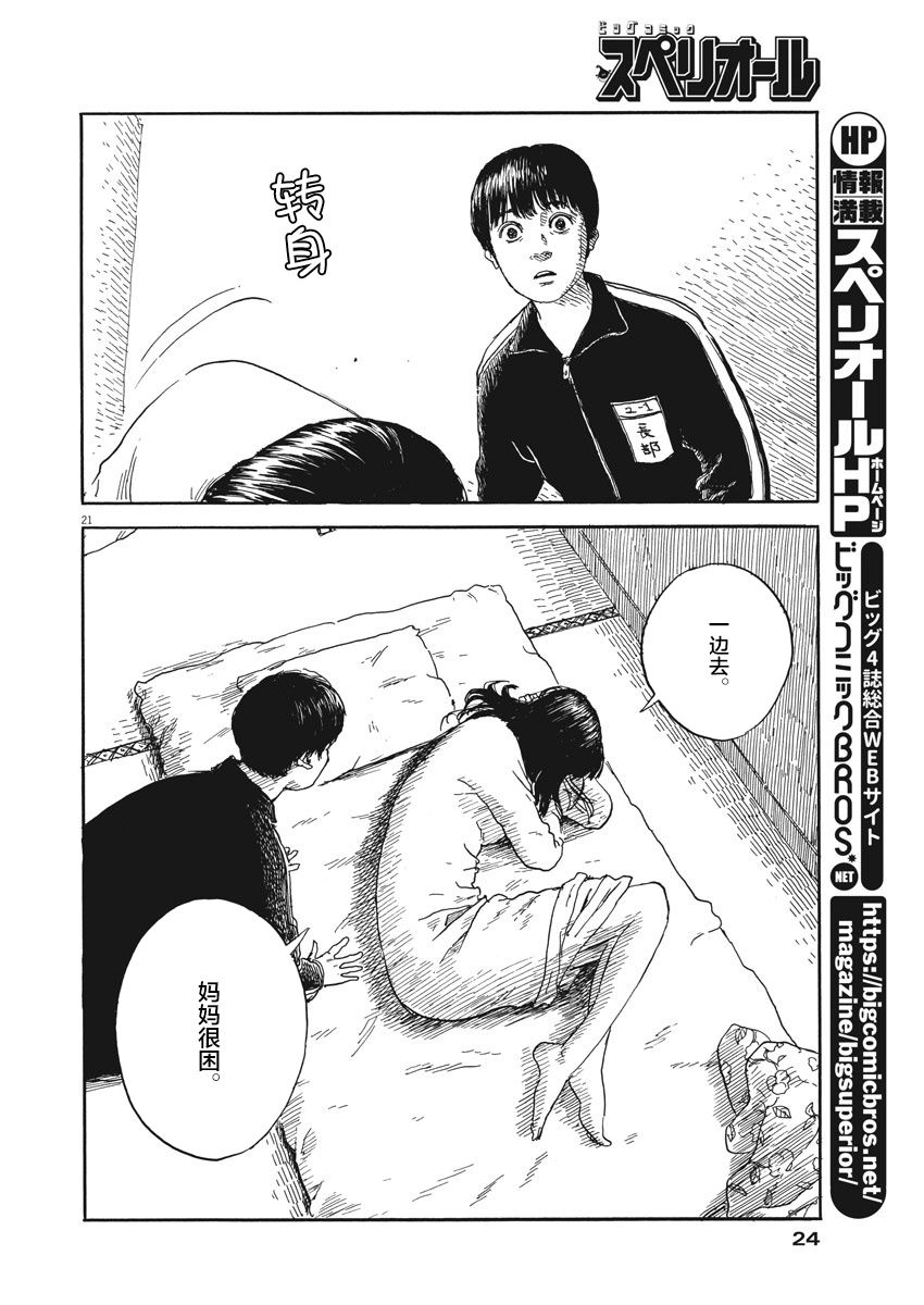 第 22 页