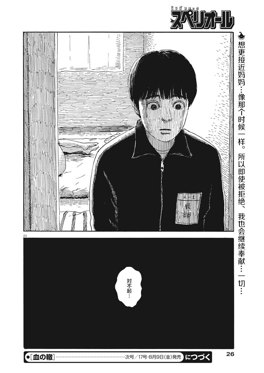 第 24 页