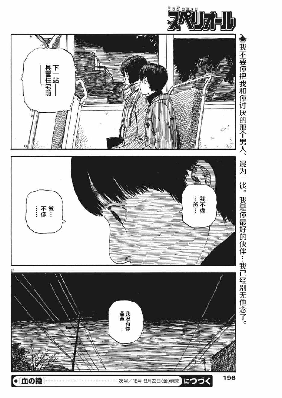 第 25 页