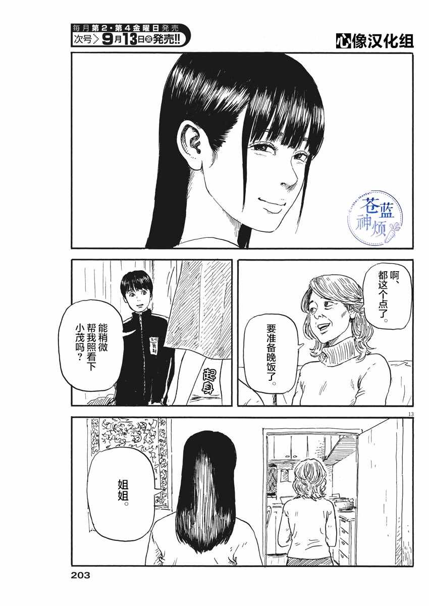 第 13 页