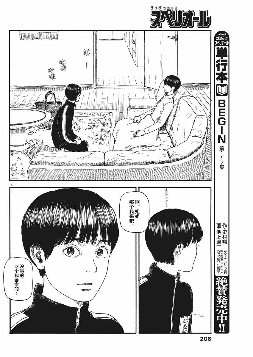 第 16 页