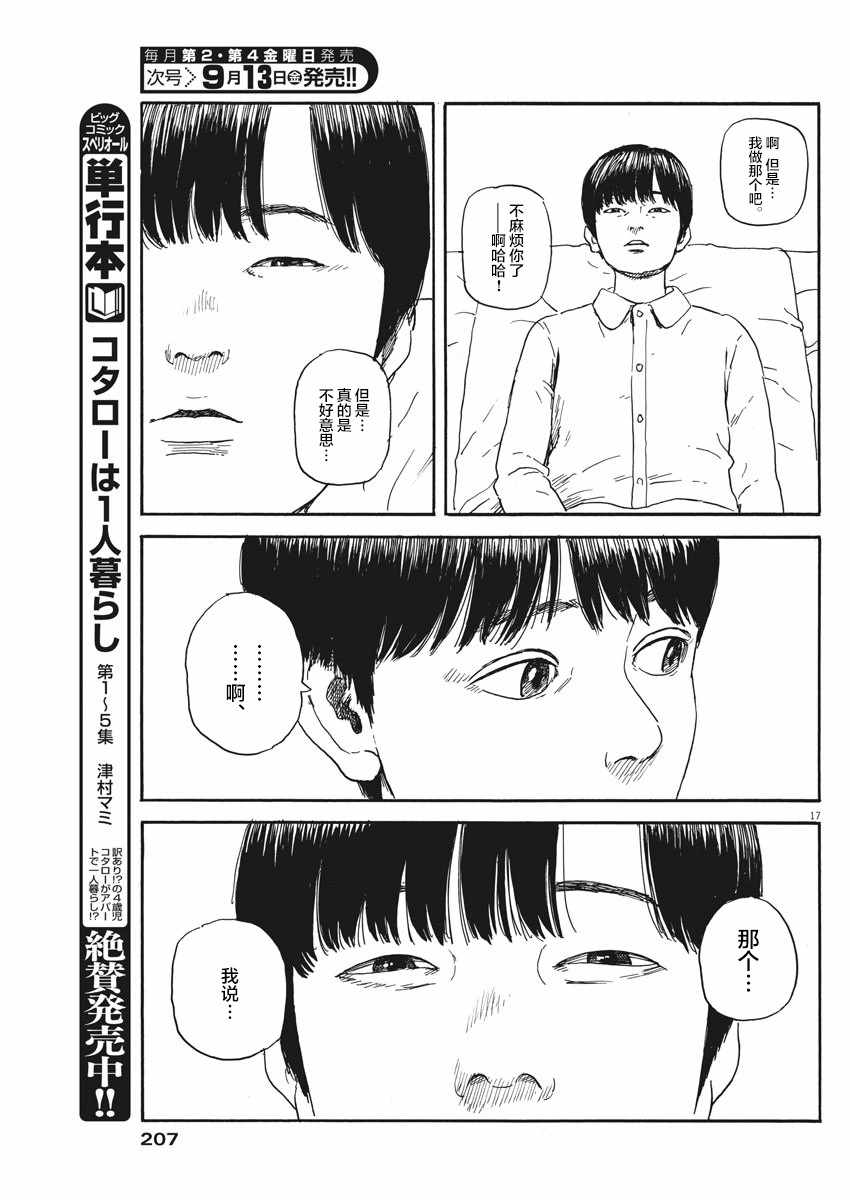第 17 页