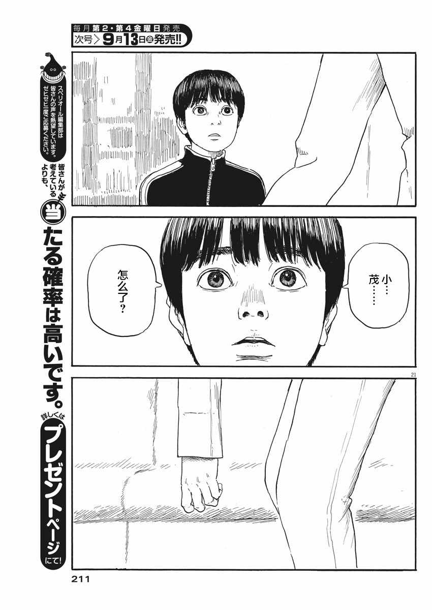 第 21 页