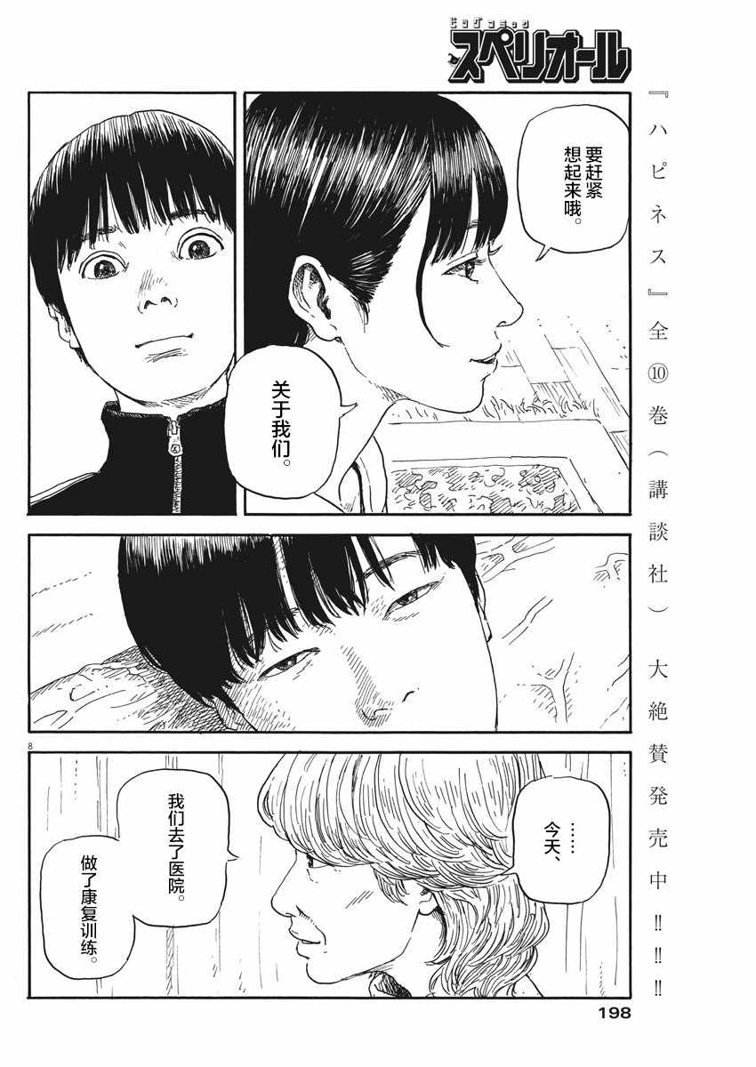 第 8 页
