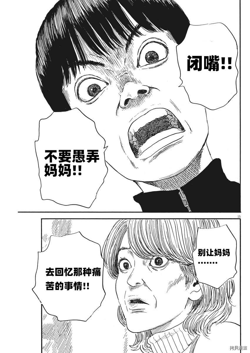 第 15 页