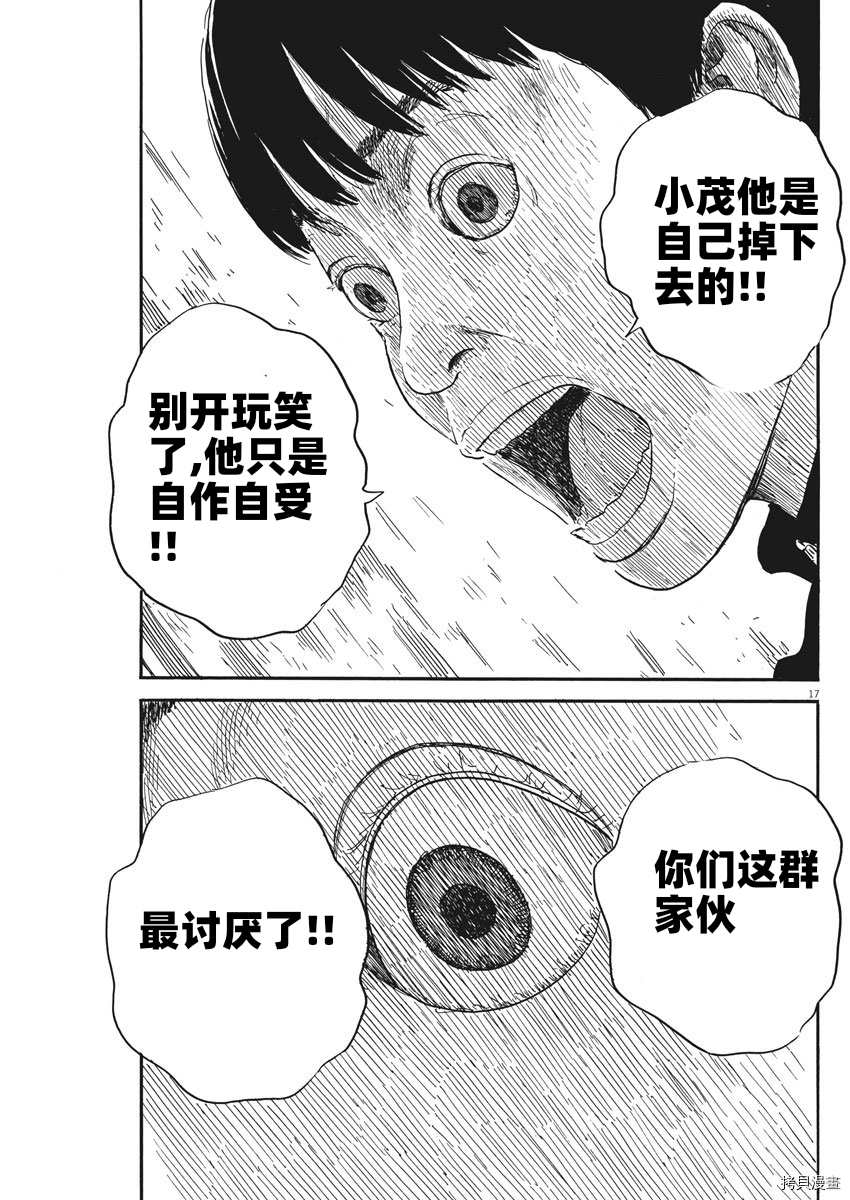 第 17 页