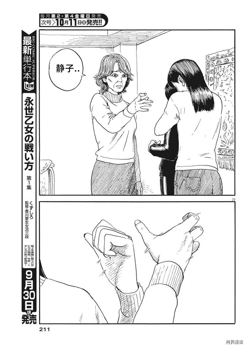 第 23 页