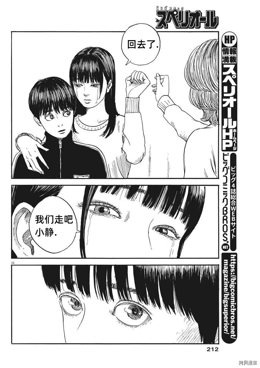 第 24 页