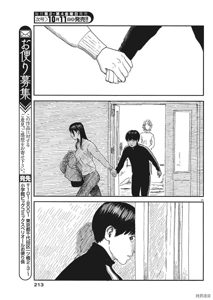 第 25 页