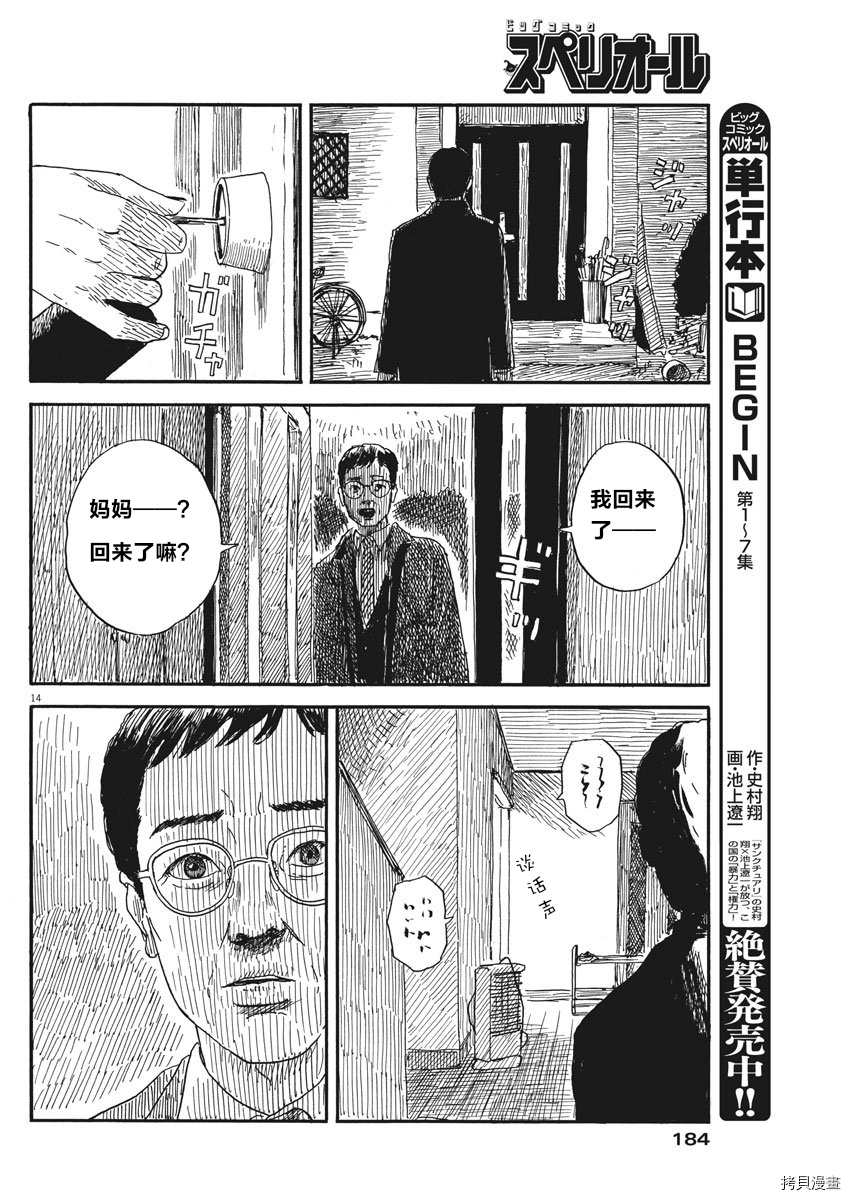 第 14 页
