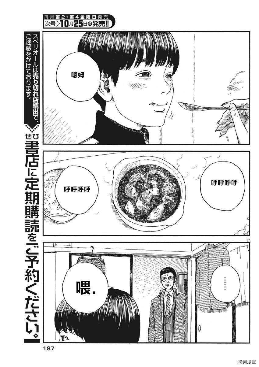 第 17 页